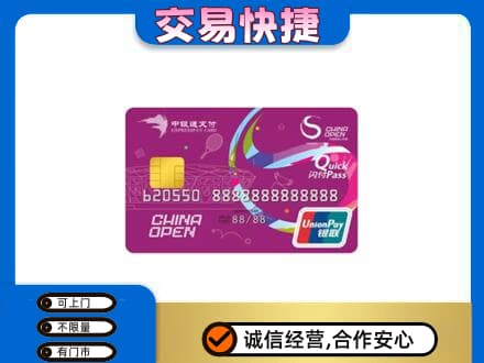略阳县购物卡回收中银通支付卡.jpg