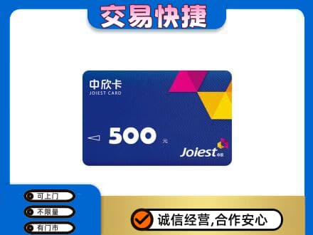 略阳县购物卡回收中欣卡.jpg