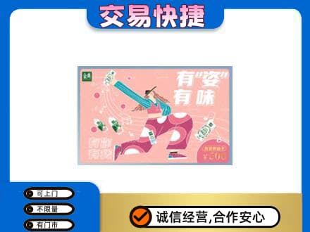 略阳县购物卡回收伊利礼品卡.jpg