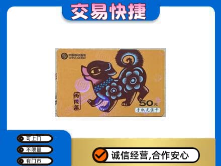 略阳县购物卡回收移动卡.jpg
