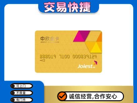 略阳县购物卡回收中欣购物卡.jpg