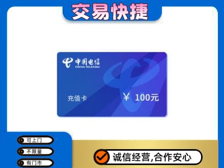 略阳县购物卡回收中国电信卡.jpg