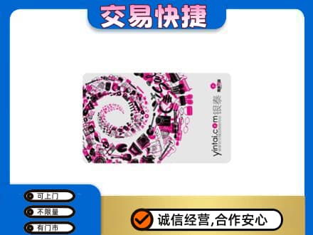 略阳县回收银泰卡