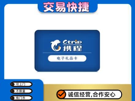 略阳县购物卡回收携程礼品卡.jpg