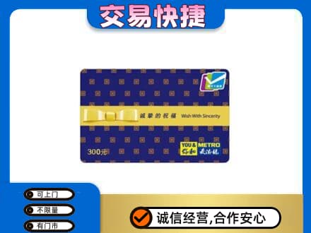 略阳县购物卡回收麦德龙卡.jpg