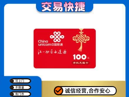 略阳县购物卡回收联通卡.jpg