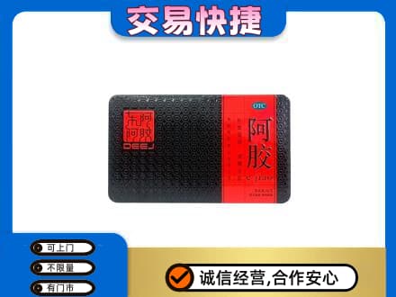 略阳县礼品回收阿胶.jpg