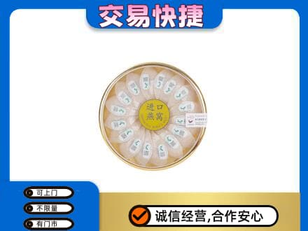 略阳县高价回收进口燕窝