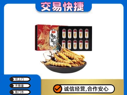 略阳县高价回收冬虫夏草
