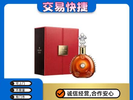 略阳县洋酒回收路易十三.jpg