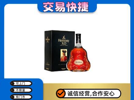 略阳县洋酒回收轩尼诗.jpg
