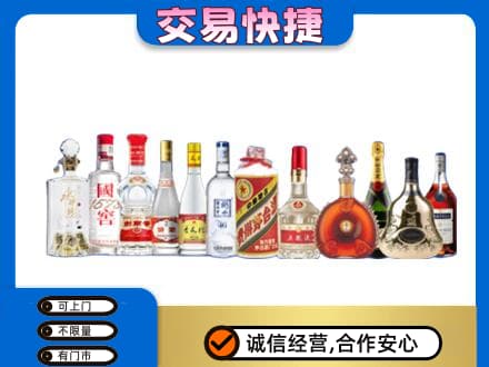 略阳县名酒回收烟酒.jpg