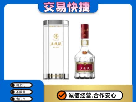 略阳县名酒回收五粮液八代.jpg