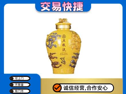 略阳县名酒回收五粮液九龙坛.jpg
