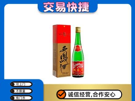 略阳县名酒回收西凤酒.jpg