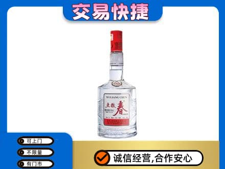 略阳县名酒回收五粮春.jpg