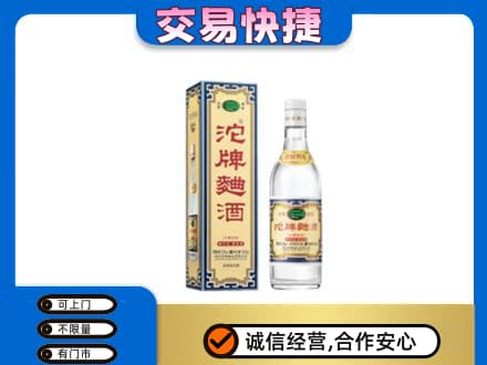 略阳县名酒回收沱牌曲酒.jpg