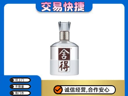 略阳县名酒回收舍得.jpg