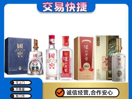 略阳县回收国窖酒