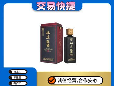 略阳县名酒回收杜康.jpg