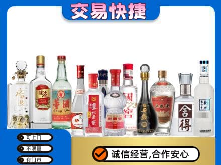 略阳县名酒回收店.jpg