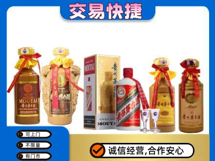 略阳县回收贵州茅台酒