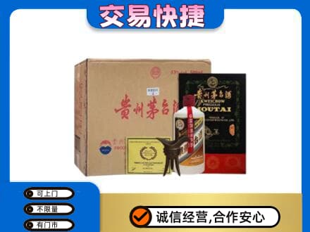 略阳县回收珍品茅台酒